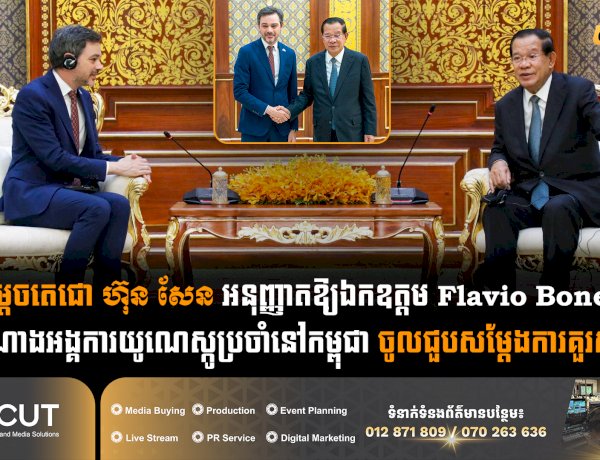 សម្តេចតេជោ ហ៊ុន សែន អនុញ្ញាតឱ្យ ឯកឧត្តម Tibor BALOGHDI ឯកអគ្គរដ្ឋទូត នៃប្រទេសហុងគ្រីប្រចាំនៅកម្ពុជា ចូលជួបសម្តែងការគួរសម និងជម្រាបលា
